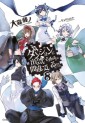 Manga - Manhwa - Dungeon ni Deai wo Motomeru no wa Machigatte Iru Darô ka - Light novel jp Vol.8