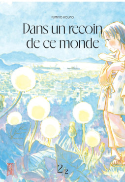 Manga - Dans un recoin de ce monde (2024) Vol.2