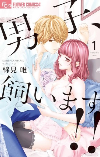 Manga - Manhwa - Danshi, Kaimasu !! jp Vol.1