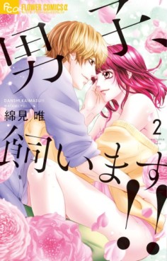 Manga - Manhwa - Danshi, Kaimasu !! jp Vol.2
