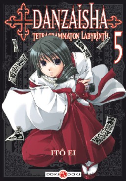 Manga - Manhwa - Danzaisha - Tetragrammaton Labyrinth Vol.5