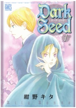 Manga - Manhwa - Dark Seed jp Vol.1
