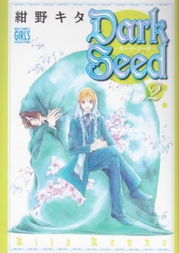 Manga - Manhwa - Dark Seed jp Vol.2