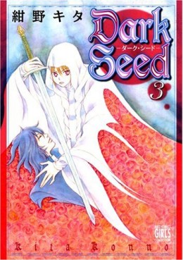 Manga - Manhwa - Dark Seed jp Vol.3