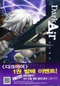 Manga - Manhwa - Dark Air - 다크에어 kr Vol.1