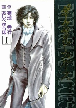 Manga - Manhwa - Darkside Blues jp Vol.1