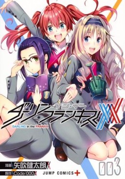 manga - Darling in the FranXX jp Vol.3