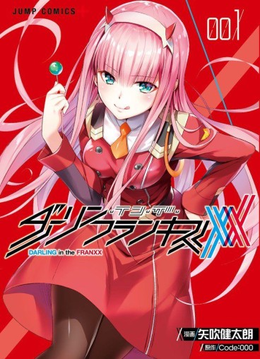 Manga - Manhwa - Darling in the FranXX jp Vol.1