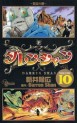 Manga - Manhwa - Darren Shan jp Vol.10