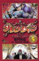 Manga - Manhwa - Darren Shan jp Vol.5