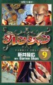 Manga - Manhwa - Darren Shan jp Vol.9