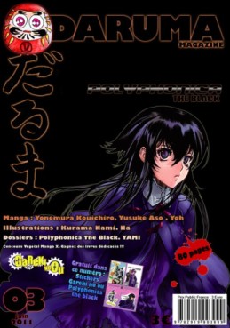 Manga - Manhwa - Daruma - Magazine Vol.3