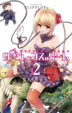 Manga - Darwin's Game jp Vol.2