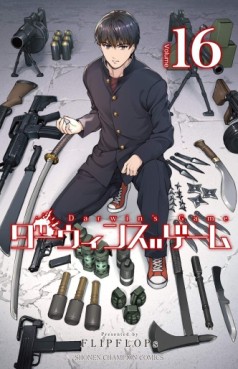 Manga - Manhwa - Darwin's Game jp Vol.16