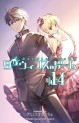 Manga - Manhwa - Darwin's Game jp Vol.14