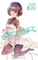 Manga - Manhwa - Darwin's Game jp Vol.18