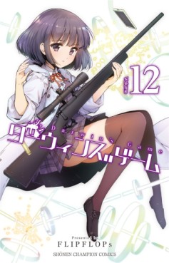 Manga - Darwin's Game jp Vol.12