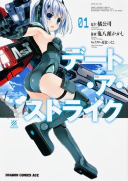 manga - Date a strike jp Vol.1