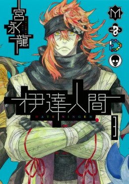 Manga - Manhwa - Date Ningen jp Vol.3