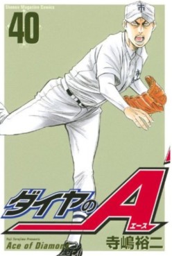 Manga - Manhwa - Daiya no Ace jp Vol.40