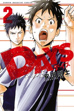 Manga - Manhwa - Days jp Vol.2