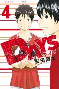 Manga - Manhwa - Days jp Vol.4