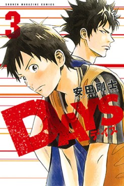Manga - Manhwa - Days jp Vol.3