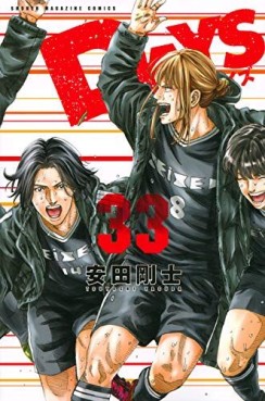Manga - Manhwa - Days jp Vol.33