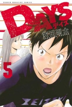 Manga - Manhwa - Days jp Vol.5
