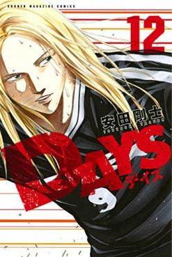 Manga - Manhwa - Days jp Vol.12