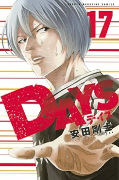 Manga - Manhwa - Days jp Vol.17