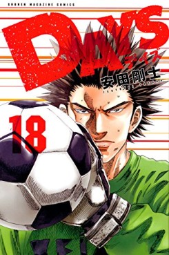 Manga - Manhwa - Days jp Vol.18