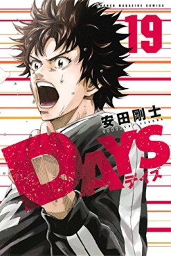 Manga - Manhwa - Days jp Vol.19