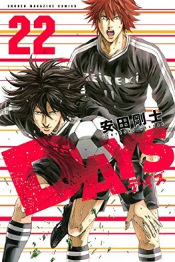 Manga - Manhwa - Days jp Vol.22
