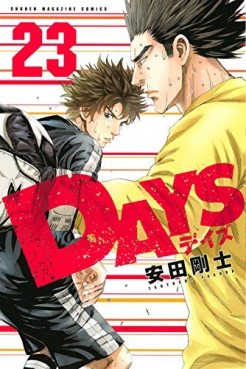 Manga - Manhwa - Days jp Vol.23
