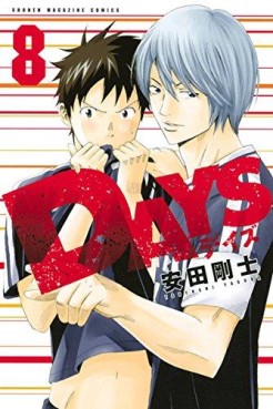 Manga - Manhwa - Days jp Vol.8