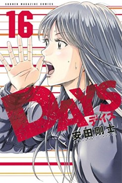 Manga - Manhwa - Days jp Vol.16