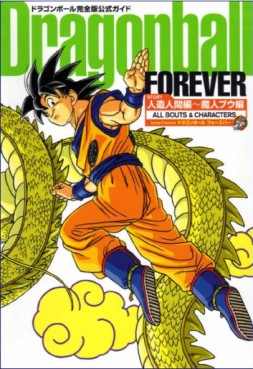 Manga - Manhwa - Dragon Ball - Databook - Forever jp Vol.0