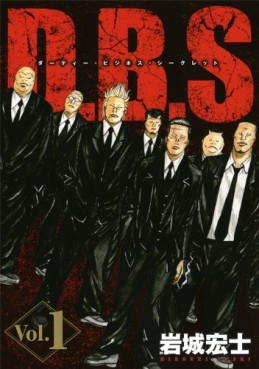 Manga - Manhwa - D.B.S - Dirty Business Secret jp Vol.1