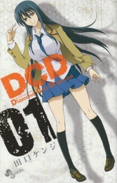 Manga - Manhwa - DCD jp Vol.1