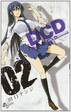 Manga - Manhwa - DCD jp Vol.2