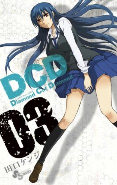 Manga - Manhwa - DCD jp Vol.3