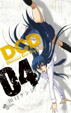 manga - DCD jp Vol.4