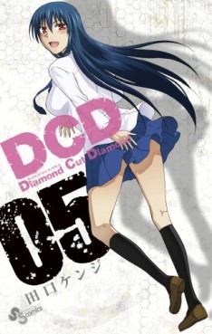 Manga - Manhwa - DCD jp Vol.5