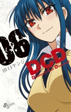 Manga - Manhwa - DCD jp Vol.6