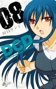 Manga - Manhwa - DCD jp Vol.8