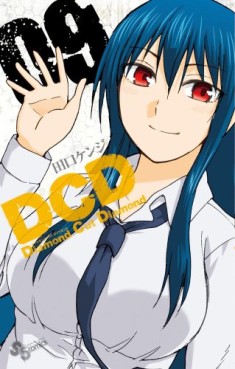 Manga - Manhwa - DCD jp Vol.9