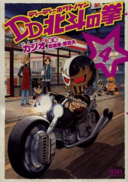 Manga - Manhwa - DD Hokuto no Ken jp Vol.4
