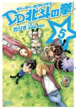 Manga - Manhwa - DD Hokuto no Ken jp Vol.5