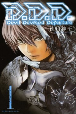 Manga - Manhwa - D.D.D jp Vol.1